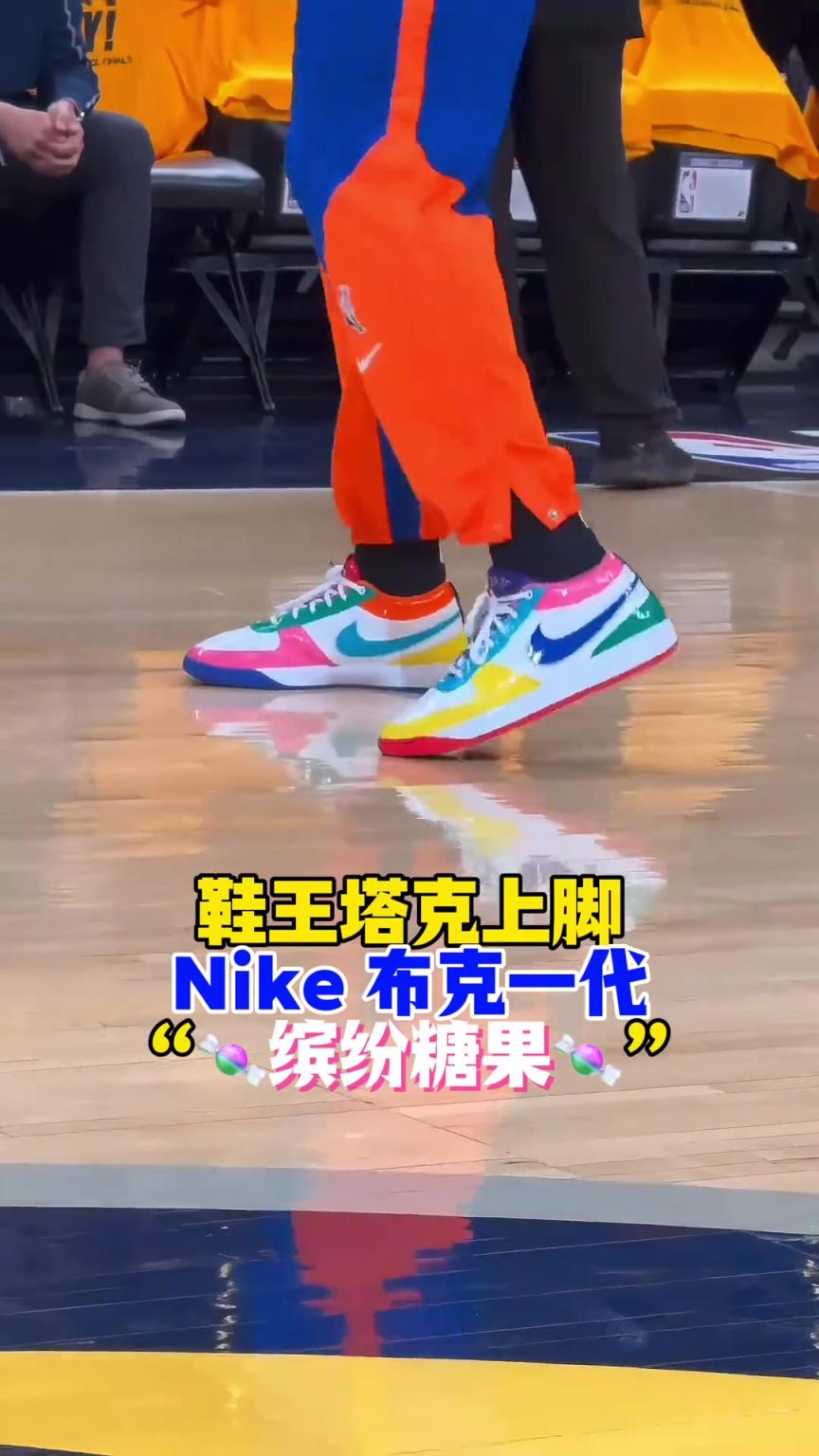 “鞋王”塔克：球我可以不打，但鞋子一定要是全场最骚的